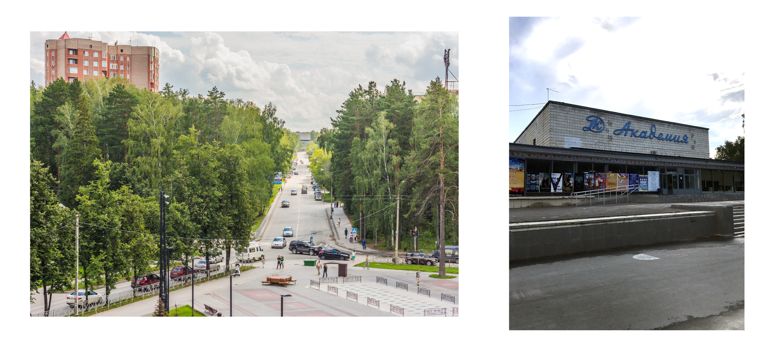 Магазины В Академгородке В Новосибирске